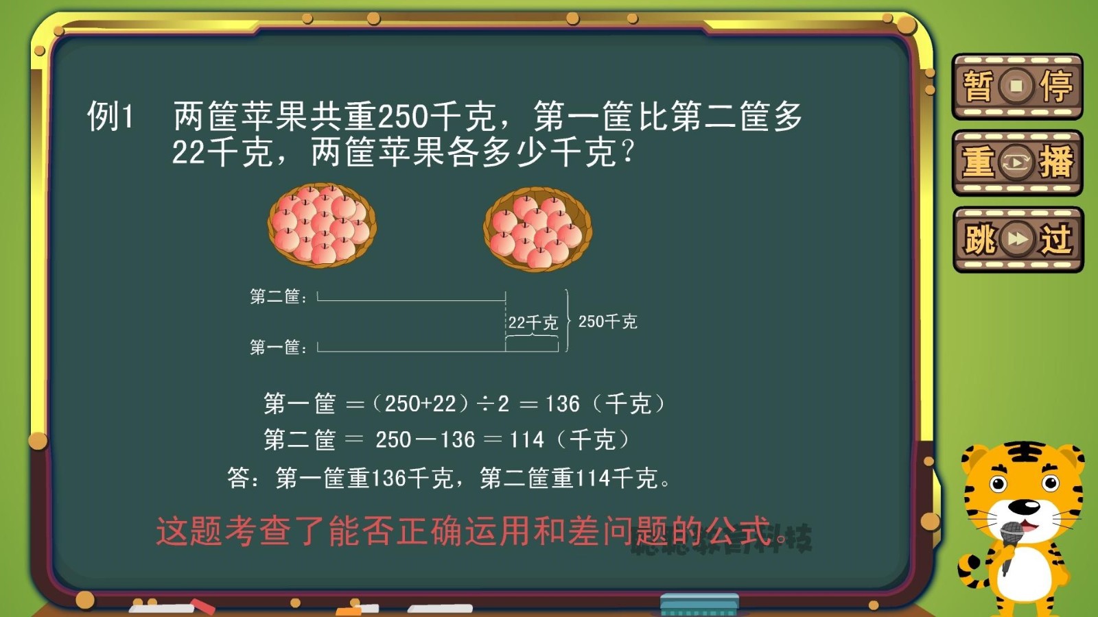 葱喵儿奥数截图5