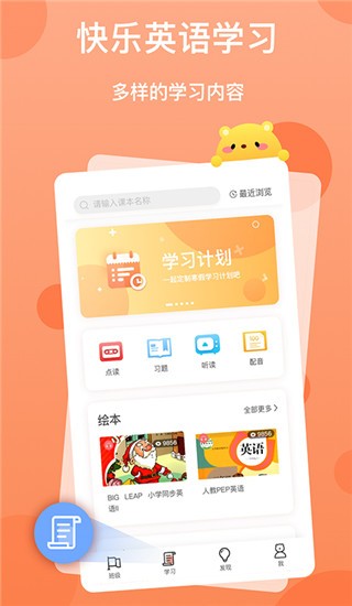 天天乐学截图1