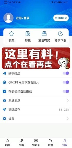 知知贵阳截图4