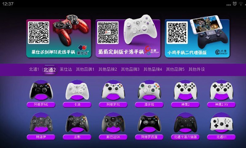 葡萄游戏厅APP截图4