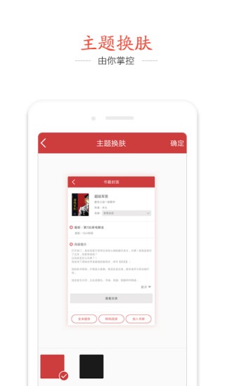 快读追书阅读器截图2