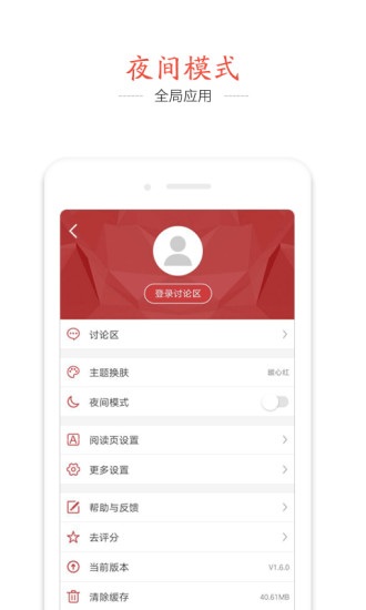 快读追书阅读器截图3