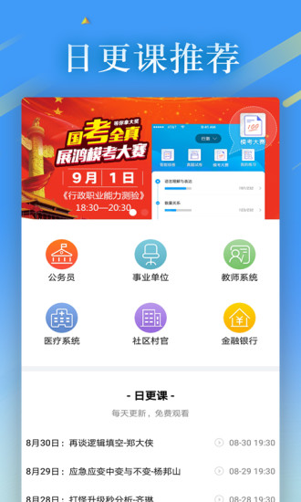 32学院截图4