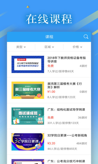 32学院截图5