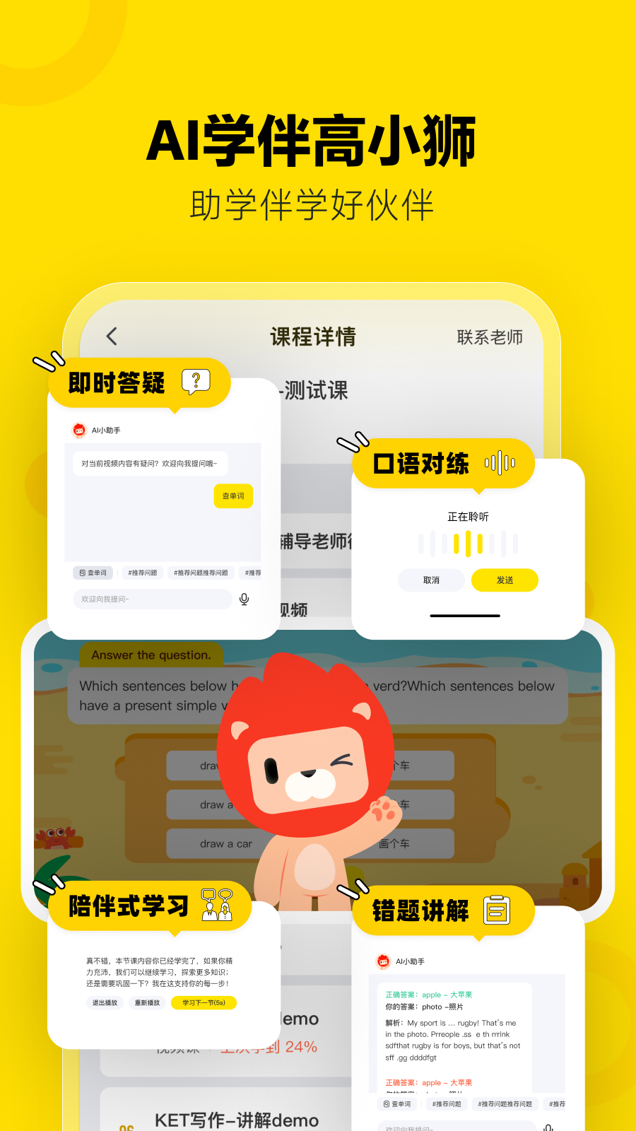 高途雅思截图2