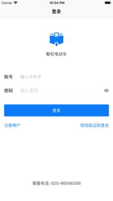 智杞电动车截图2