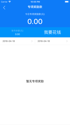 智杞电动车截图4