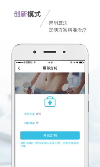WELL健康截图4