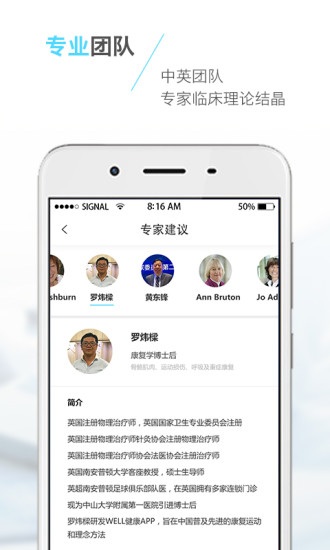 WELL健康截图2