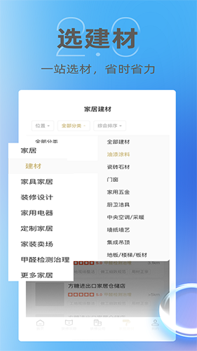 茅草屋截图2