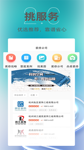 茅草屋截图4