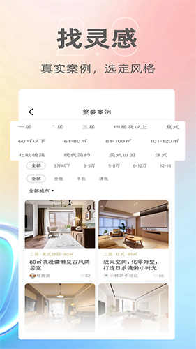 茅草屋截图5