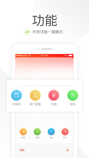 笑铺日记APP截图1