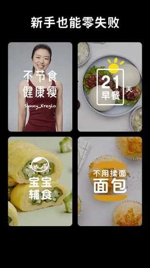 懒饭美食截图1
