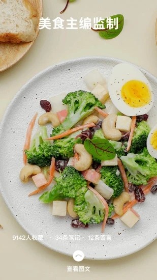 懒饭美食截图2