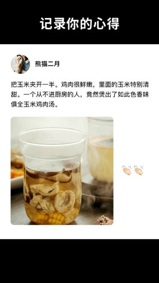 懒饭美食截图4