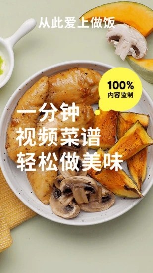 懒饭美食截图3