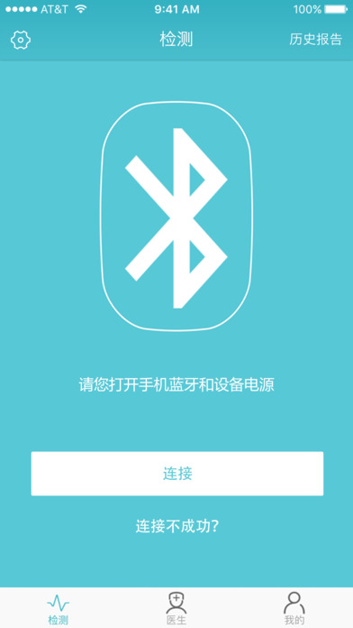掌上心电截图1