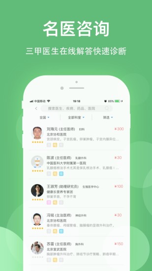 健康乐截图2