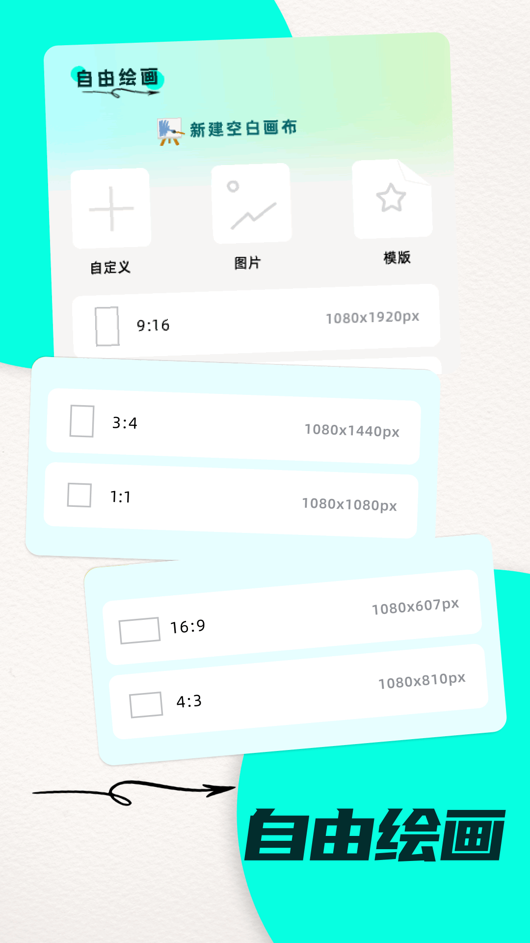 比斯漫画板截图2