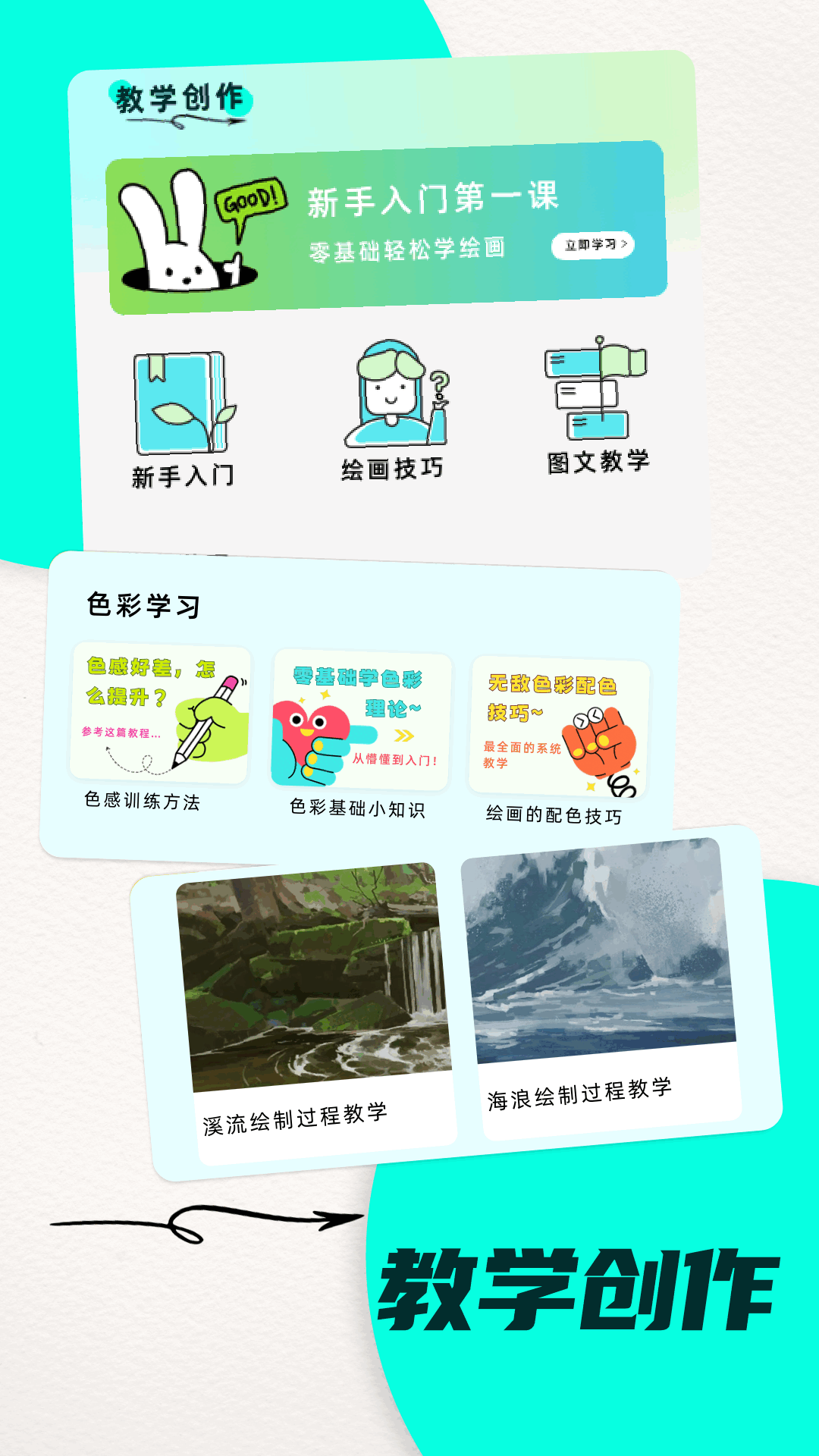 比斯漫画板截图1