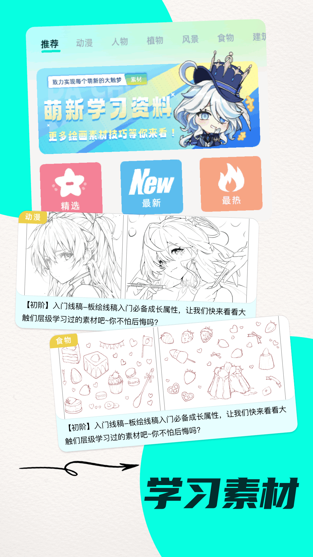 比斯漫画板截图3