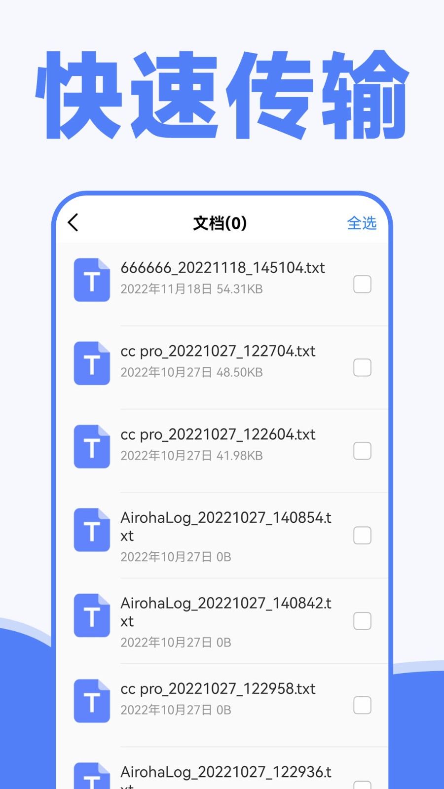 长留手机克隆截图2