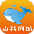 点我同城