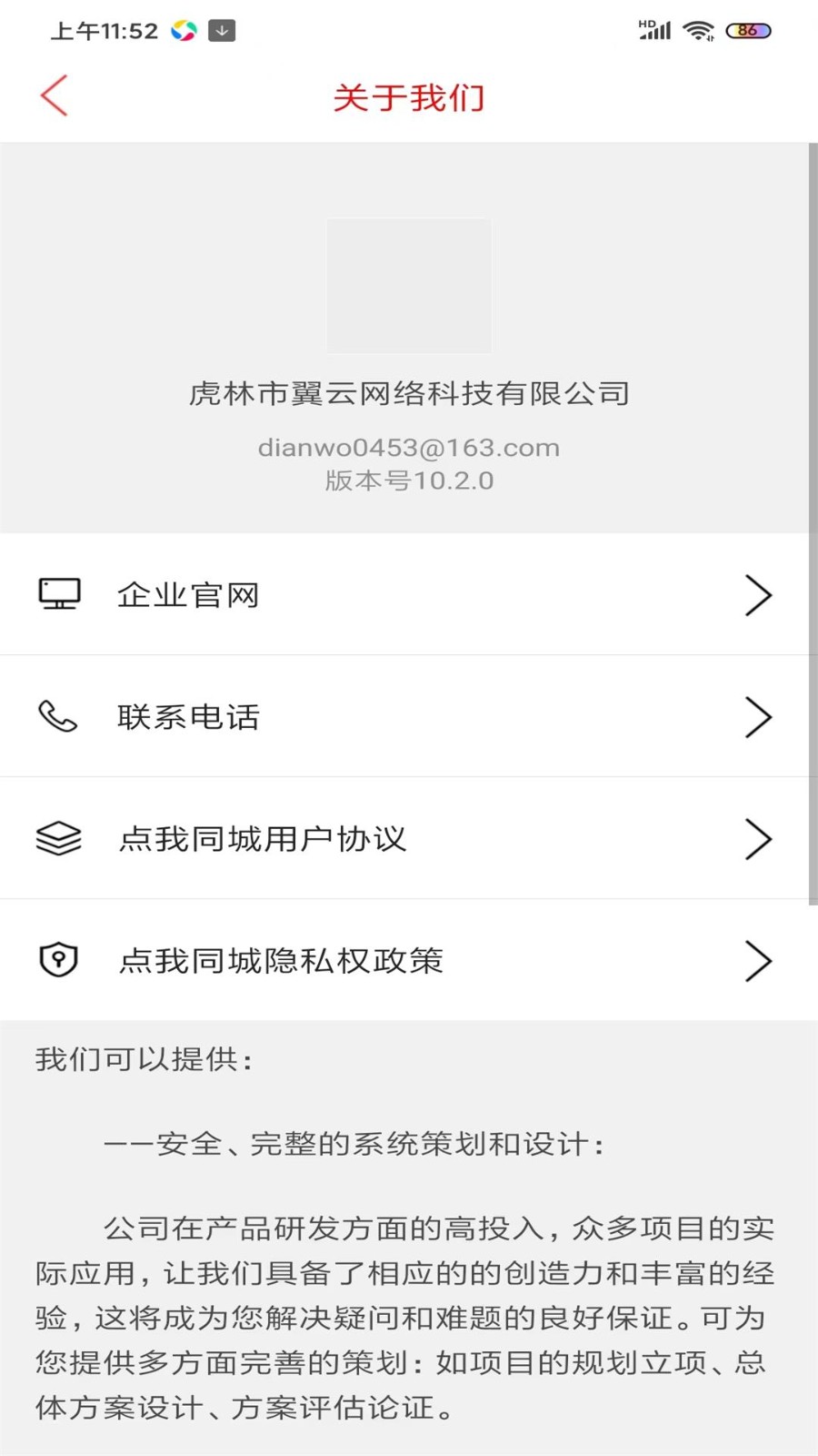 点我同城截图4