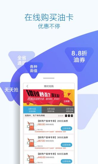 优驾行easy截图1