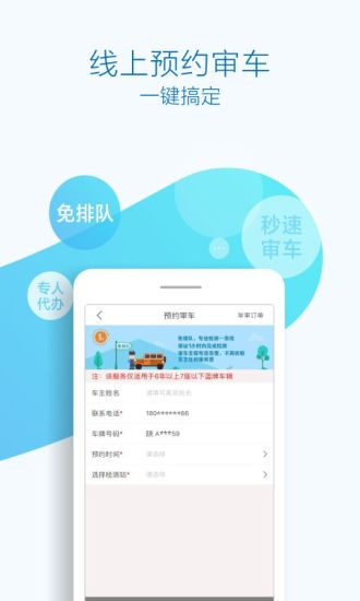 优驾行easy截图5
