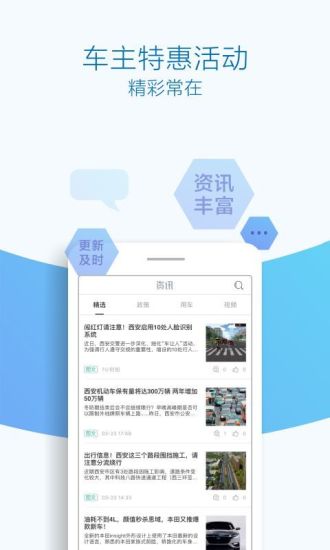 优驾行easy截图4