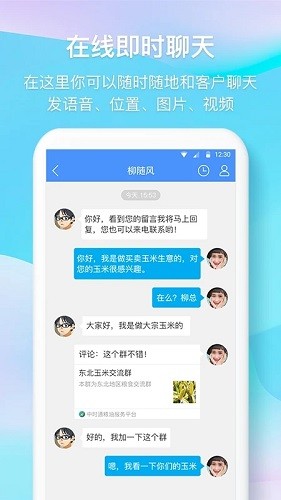 中时通截图1