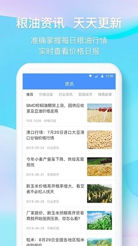 中时通截图2