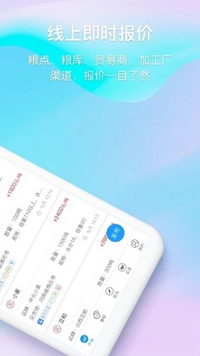 中时通截图3