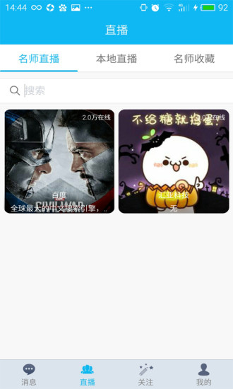 知信截图2