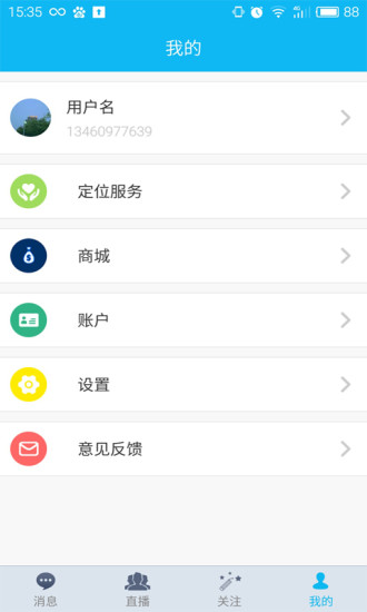知信截图4