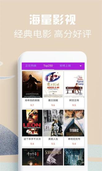 58影视APP截图3