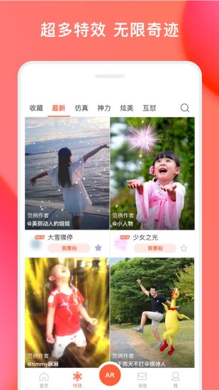 视+AR截图3