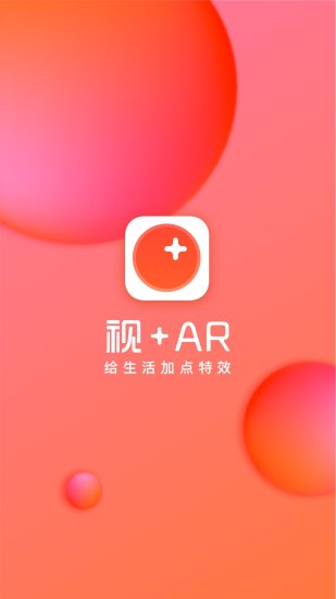 视+AR截图1