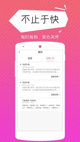 莫愁花截图5