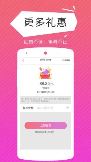 莫愁花截图4