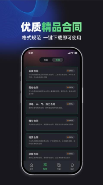 嗨小律截图4