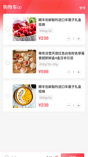 幸福嘉截图1