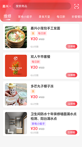 幸福嘉截图2