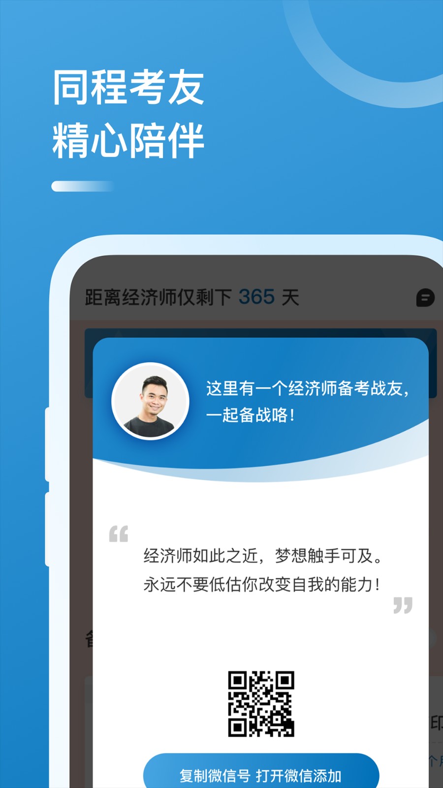 中级经济师华云题库截图3