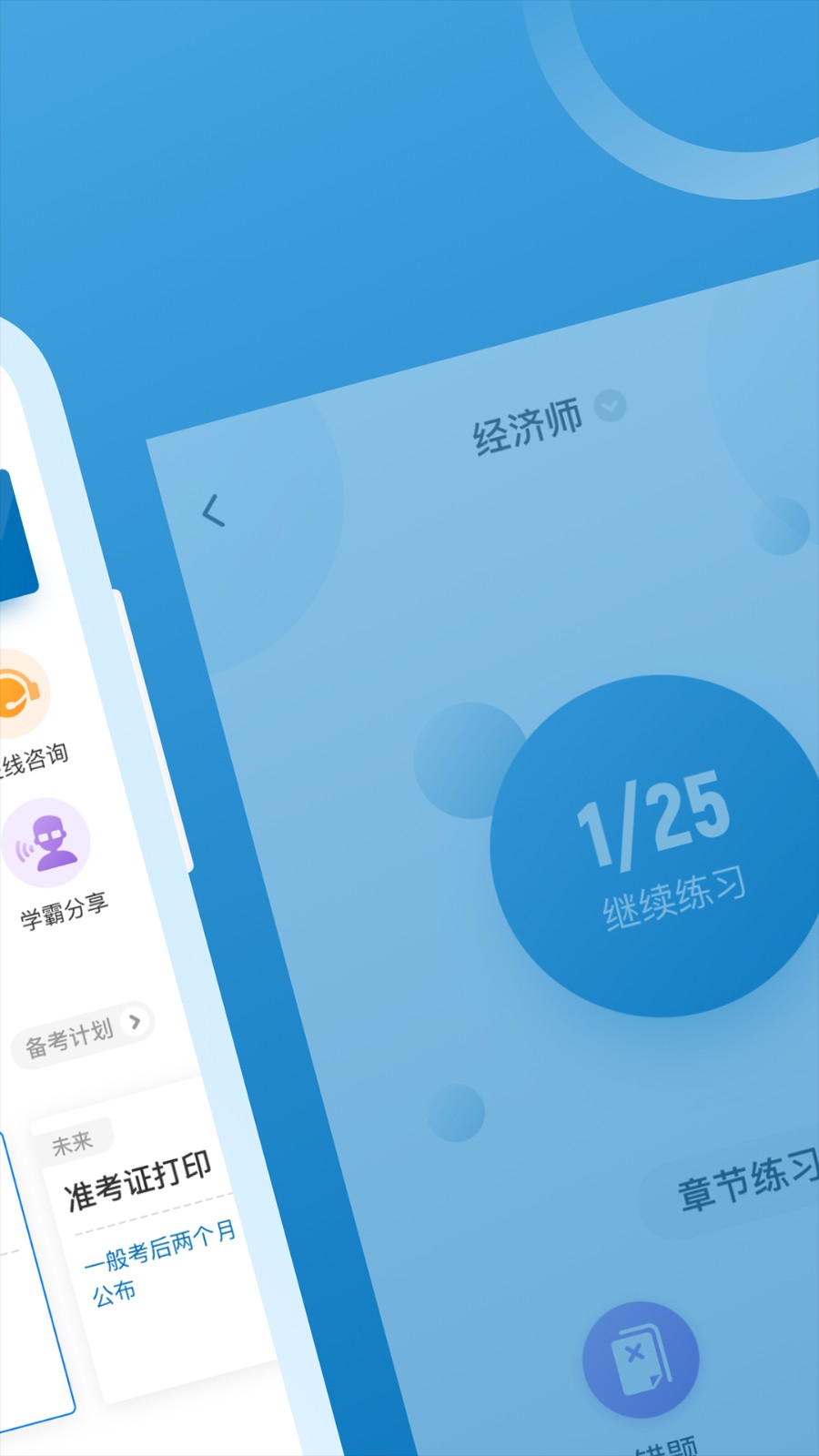 中级经济师华云题库截图4