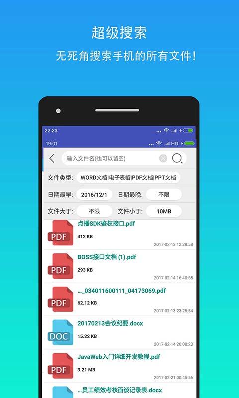清理助手截图1