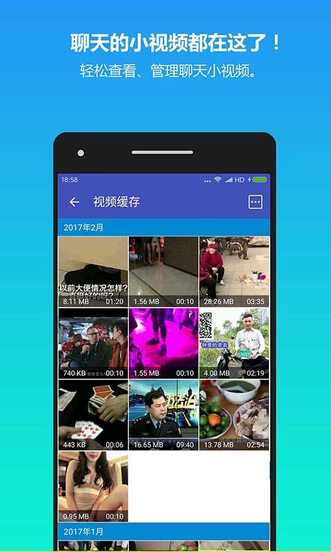 清理助手截图4