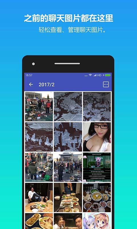 清理助手截图3